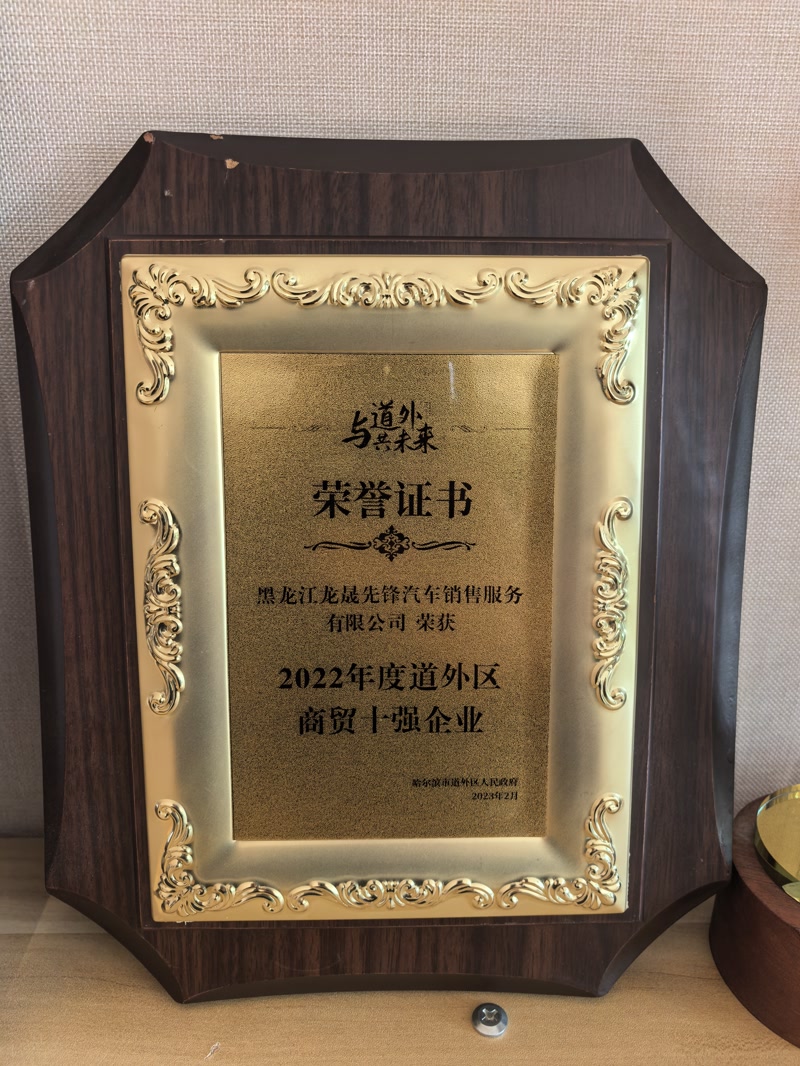荣誉资质 2