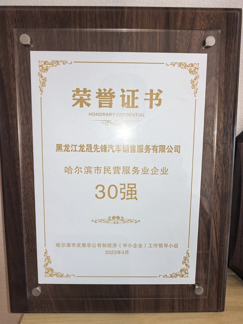 荣誉资质 4