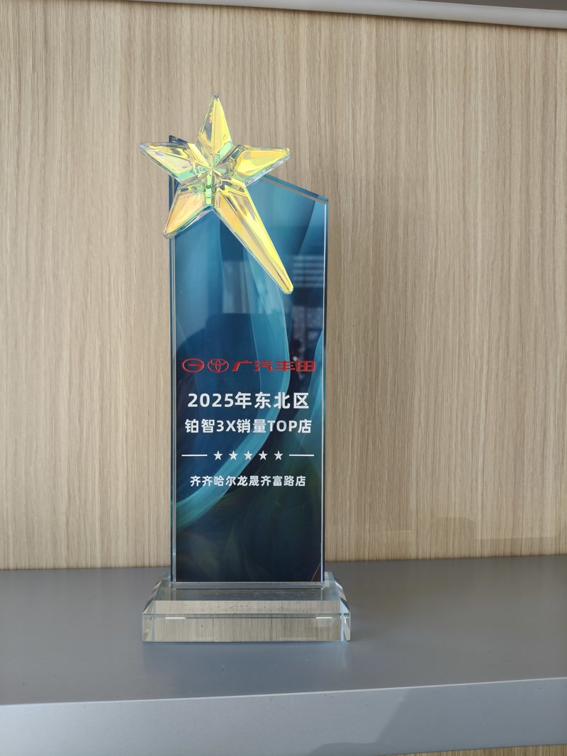 荣誉资质 2